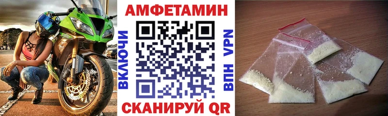 Амфетамин Premium  Ворсма 