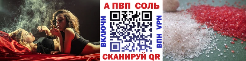 Alfa_PVP Crystall Ворсма