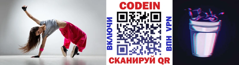 магазин продажи Ворсма Кодеин Purple Drank