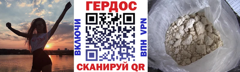 Героин Heroin  купить наркотик  Ворсма 