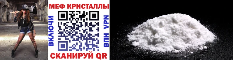 Мефедрон мука  цена   даркнет формула  Ворсма 