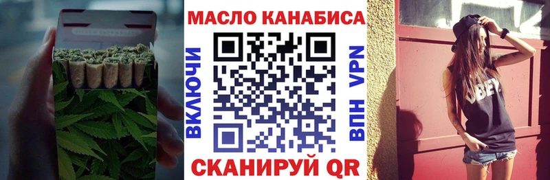 ТГК вейп с тгк  Ворсма 